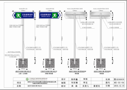 單柱式功能導向避難所標志牌