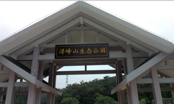 廣州潯峰公園大招牌-門楣招牌