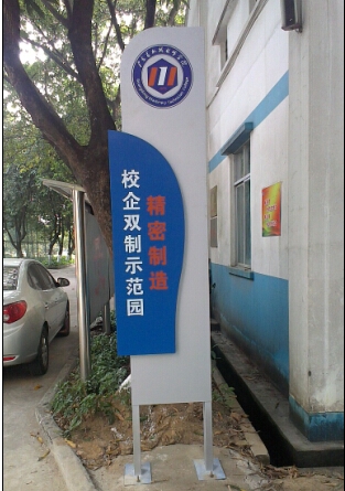 校企雙制精密制造示范園