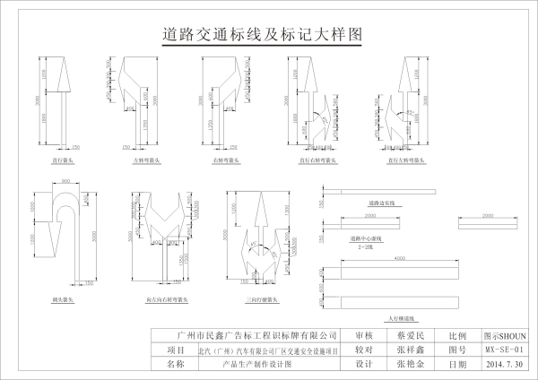 廣東交通熱熔標(biāo)線