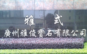 公司大門名稱大字